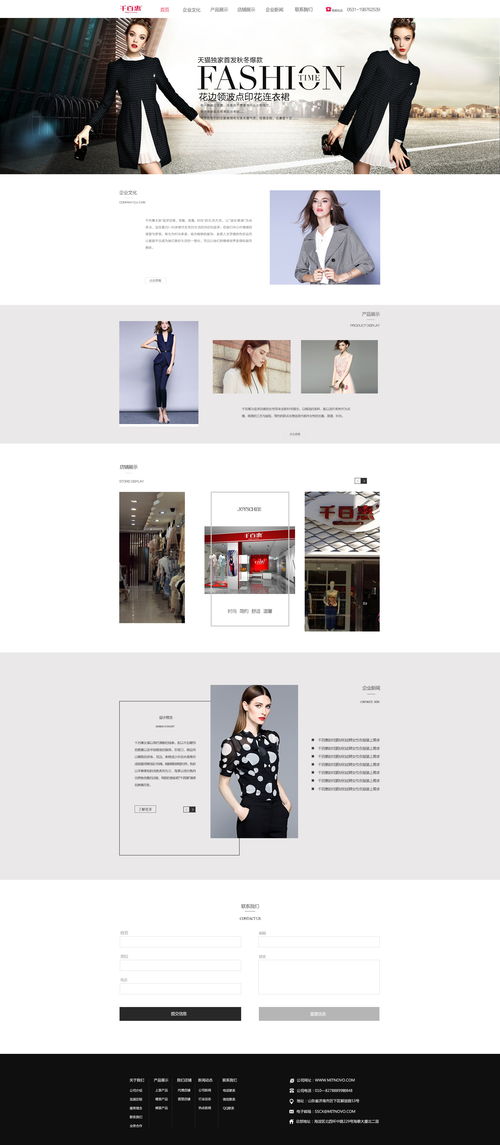 網(wǎng)站設計的精要 從頁面到整體的完美呈現(xiàn)