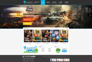 公司官網(wǎng)設計 從游戲項目到企業(yè)門戶的轉(zhuǎn)型實踐