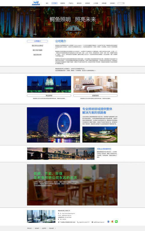 網(wǎng)頁改版設計作品 緊隨潮流，持續(xù)迭代