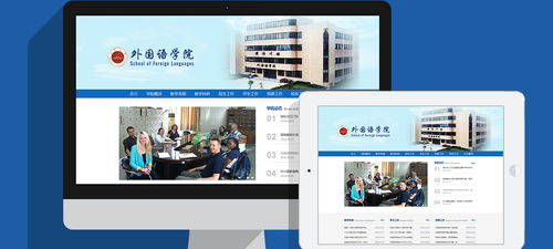 打造智慧校園網(wǎng)絡平臺 江門析客助力學校網(wǎng)站與手機微官網(wǎng)建設