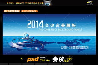 網(wǎng)絡(luò)科技展板設(shè)計 連接未來，展現(xiàn)無限可能