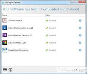 Dell Digital Delivery 戴爾服務(wù)軟件 v3.5.2000.0 官方最新版 便捷的計算機(jī)系統(tǒng)服務(wù)助手