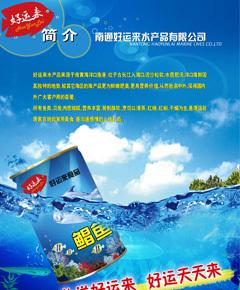 廣州印刷設(shè)計與食品廣告宣傳單全攻略 價格、廠家、圖片與代理服務(wù)