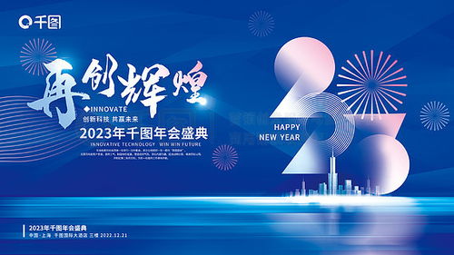 公司展板廣告設(shè)計(jì)素材免費(fèi)下載 千圖網(wǎng)代理指南