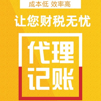駿捷財務(wù)代理 專業(yè)企業(yè)形象策劃，賦能企業(yè)發(fā)展